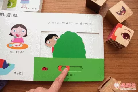 New！上人文化 smart 寶寶推拉搖轉書