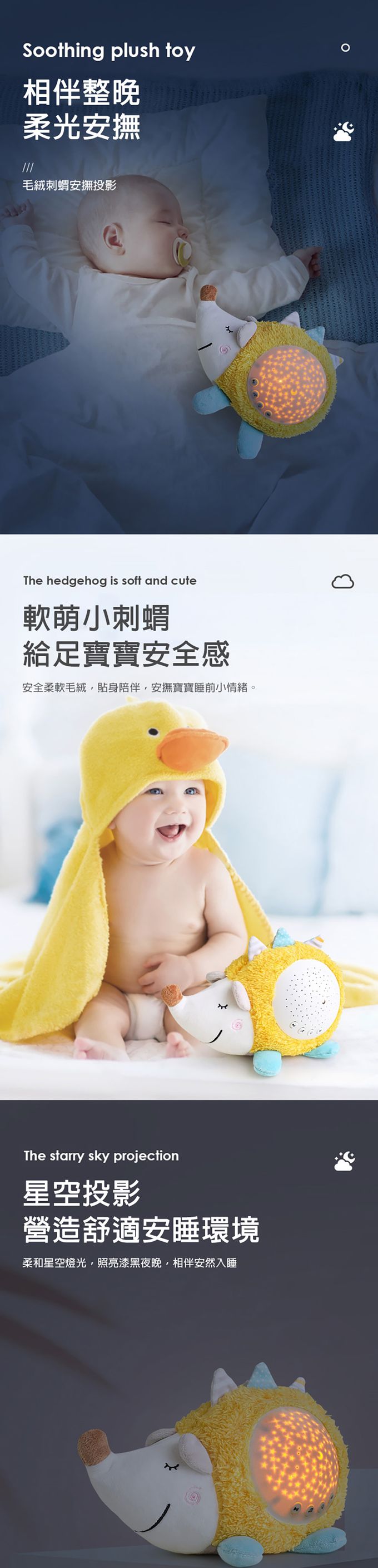 JoyNa - 毛絨玩偶 投影聲光玩具 柔和安撫音樂-刺蝟 (14.5*23.5cm)