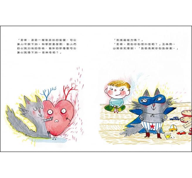 【合購組】山姆和瓦森套書