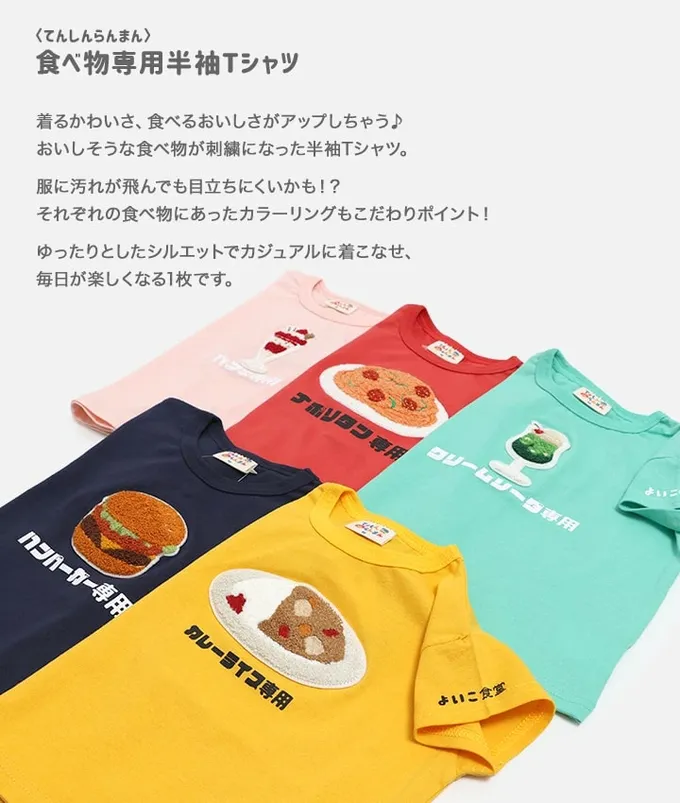 日本 Chil2 - 可愛相良刺繡短袖上衣-義大利麵-紅