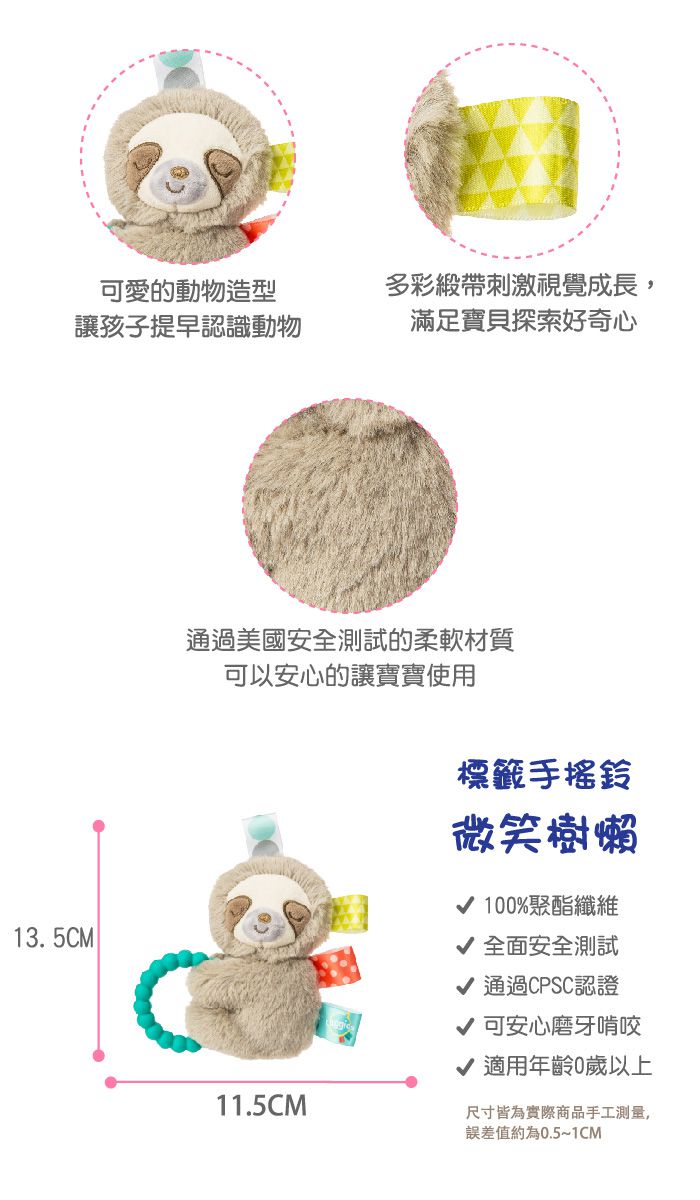 美國 MaryMeyer 蜜兒 - 標籤手搖鈴-微笑樹懶