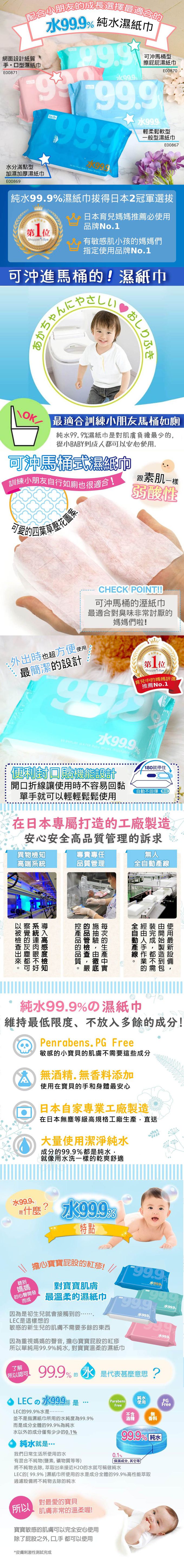 日本 LEC - 純水99.9%可沖式濕紙巾箱購 60抽x15包入
