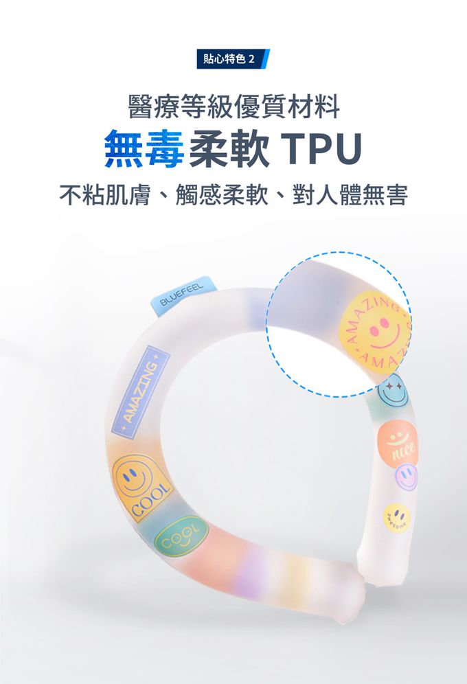 Bluefeel - 冰心涼感脖圍,寬版-奶糖-200g