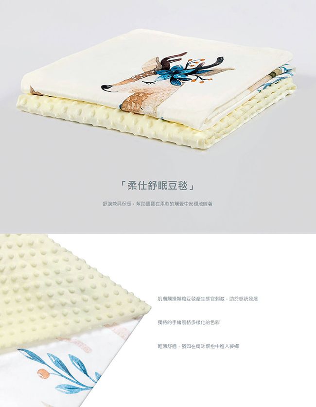 柔仕 - 舒眠豆毯 薄款-優雅花鹿