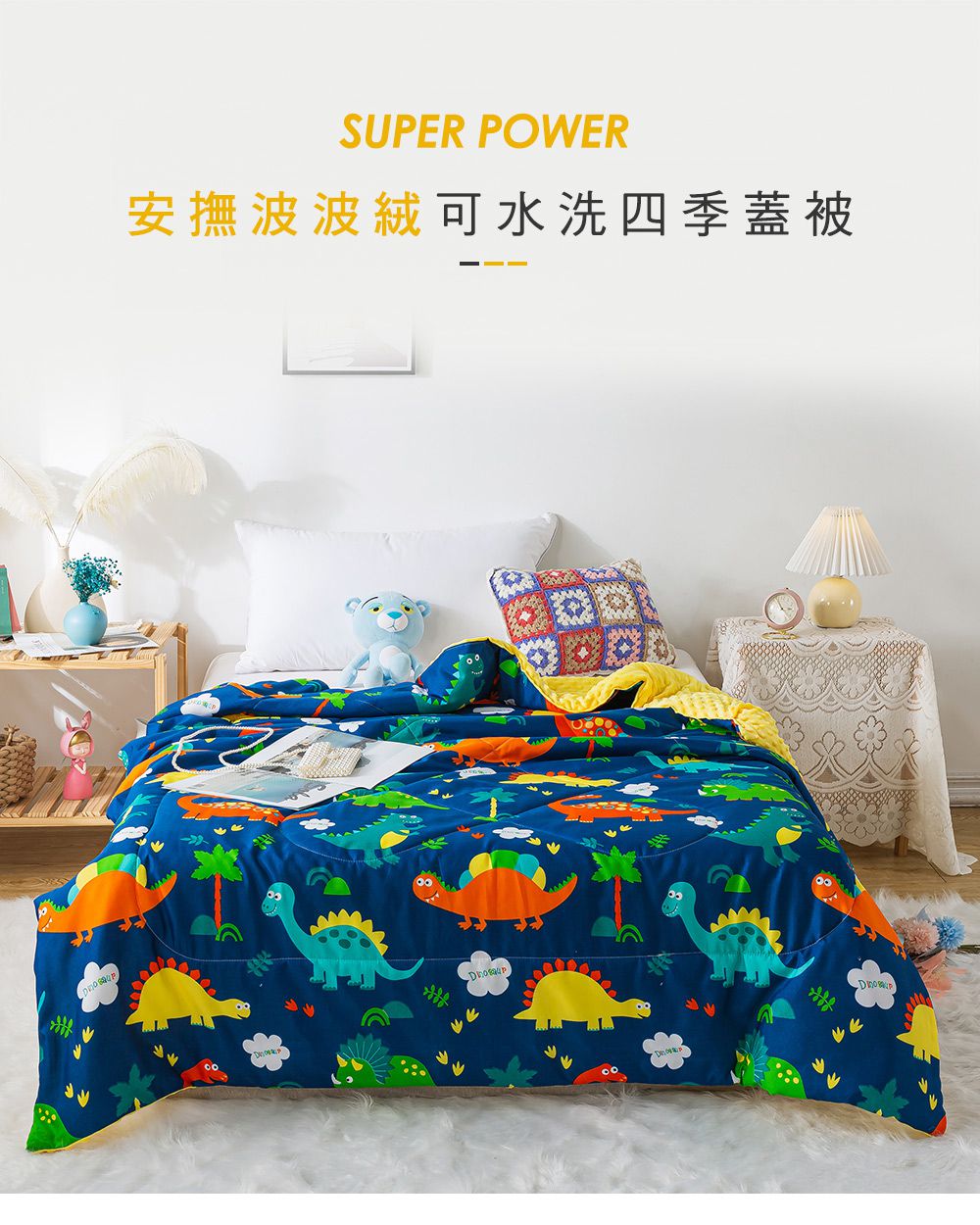 MIGRATORY 媚格德莉 - 3D安撫波波絨可水洗抑菌涼被/四季蓋被-侏儸紀世界 (150x186cm)