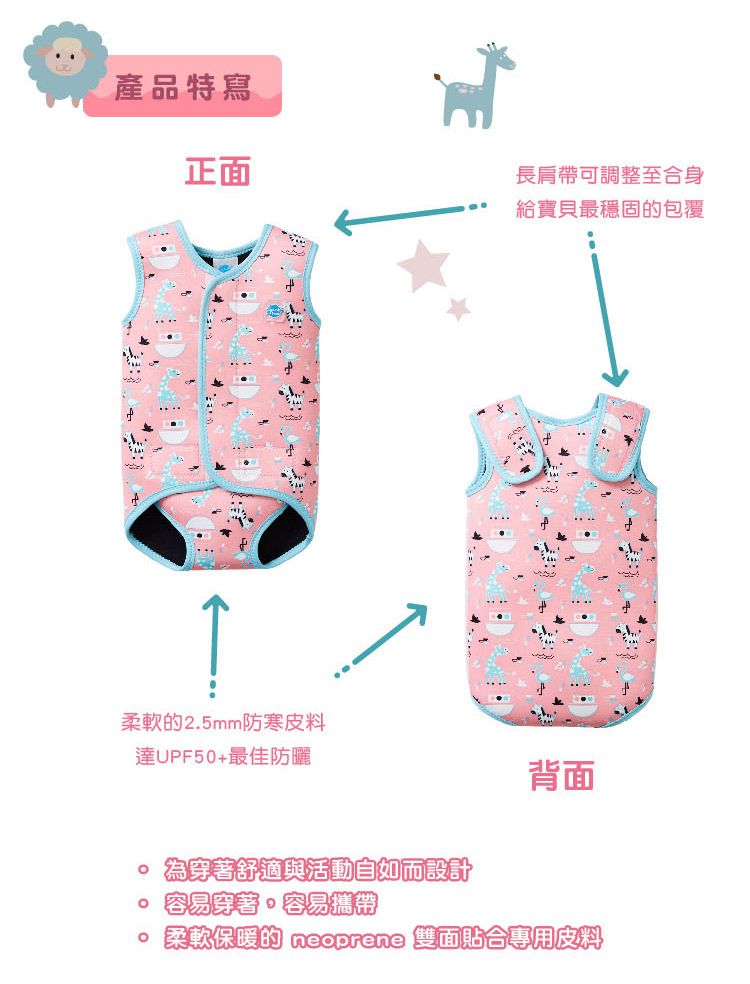 Splash About 潑寶 - 包裹式保暖泳衣-粉紅動物園