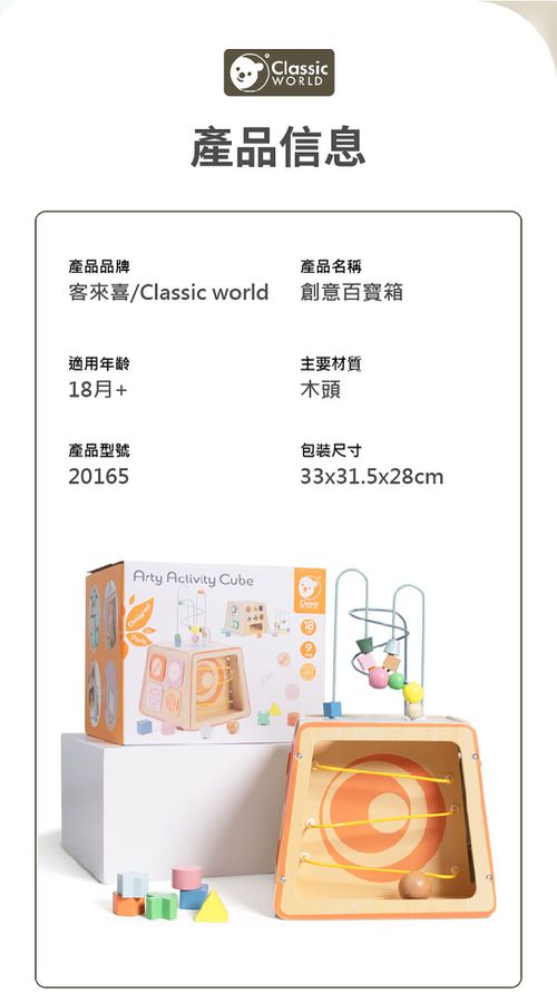 創意百寶箱