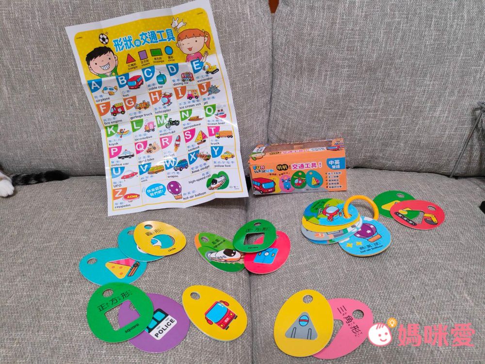 世一文化 - FUN玩形狀配對2套組-動物+交通工具