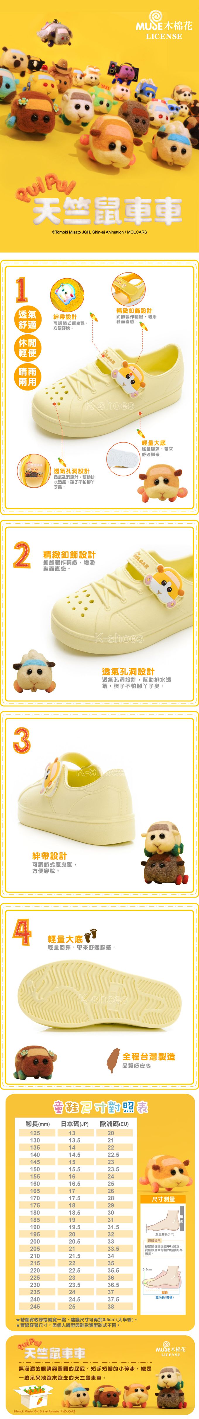 天竺鼠車車 - 【出清下殺】天竺鼠車車 PUI PUI 童鞋 輕量洞洞鞋 PUKG20904-減壓緩震大底-黃-(中大童段)