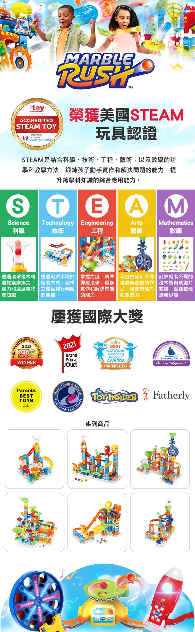 Vtech - 智能滾球積木建構軌道組-跳躍球塔