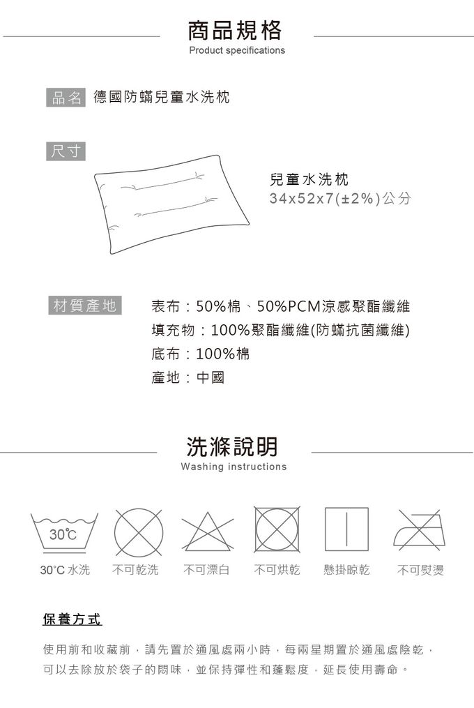 鴻宇 HongYew - 德國防螨抗菌兒童水洗枕 (雙入)-34x52x7cm