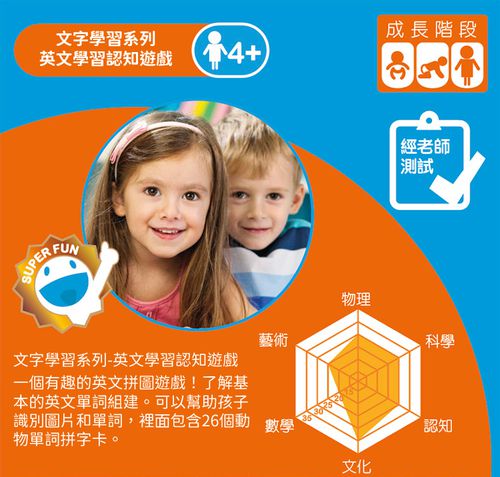 文字學習系列-英文學習認知遊戲