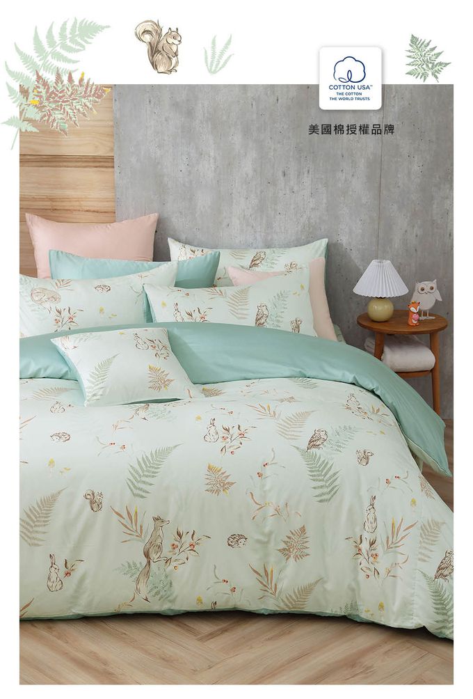 鴻宇 HongYew - 信封式枕套2入 300織美國棉-狐狸艾莉森-綠