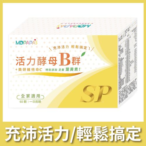 活力酵母綜合B群-60顆/盒