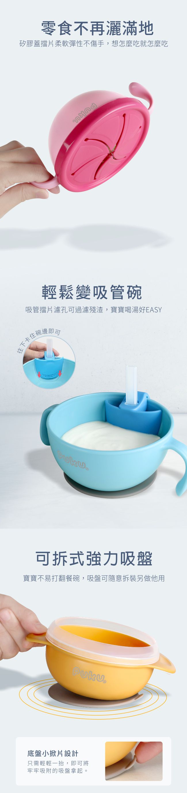 PUKU 藍色企鵝 - 趣味easy學習碗-果凍藍