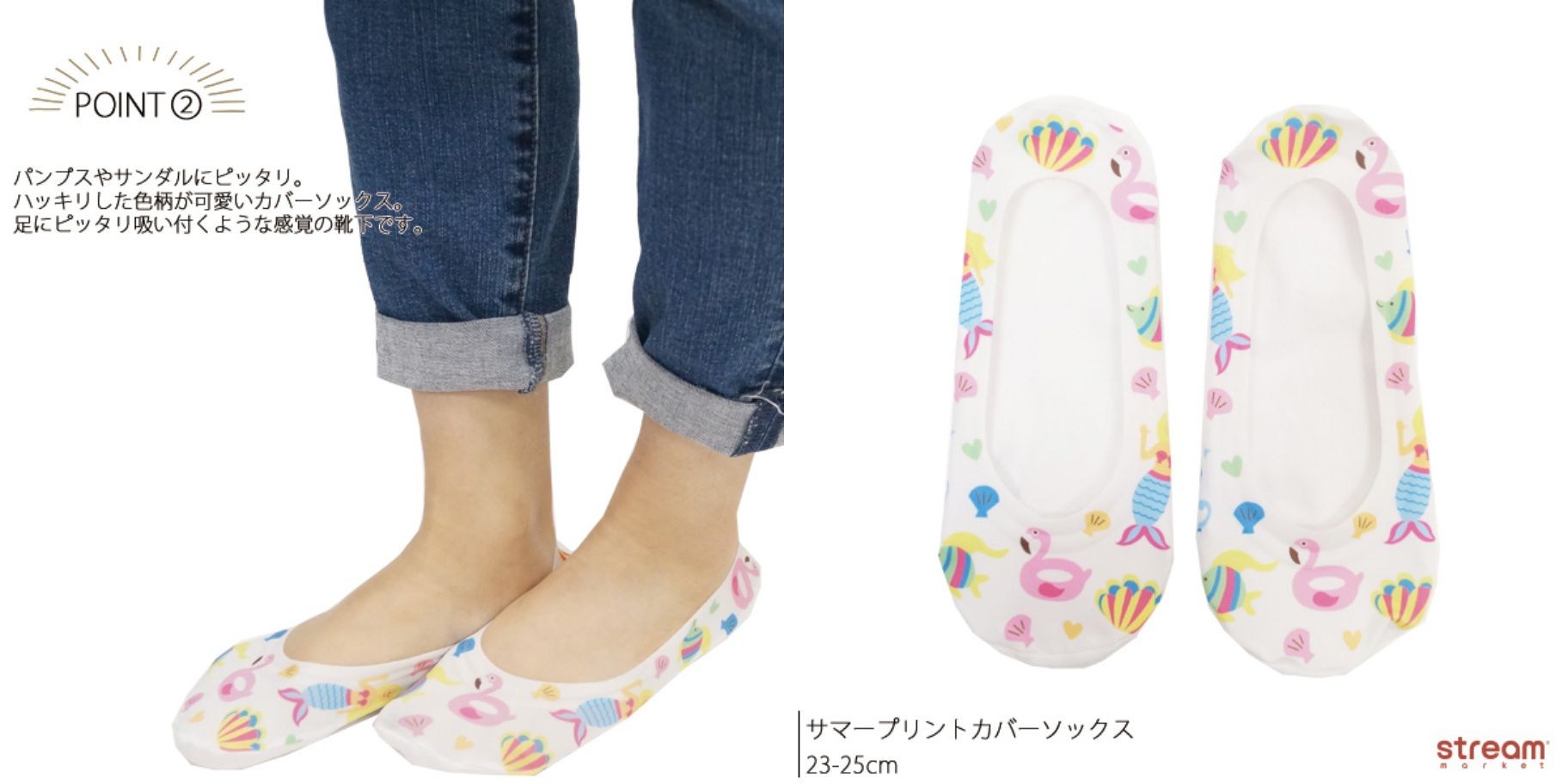 【涼感】日本 STREAM 防脫落隱形襪☆輕盈柔軟