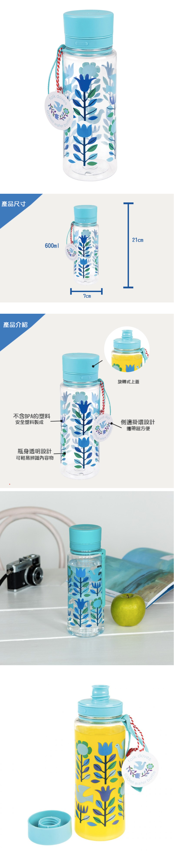 英國 Rex London - 直飲式水瓶(成人/兒童適用)-藍鴿子(600ML)