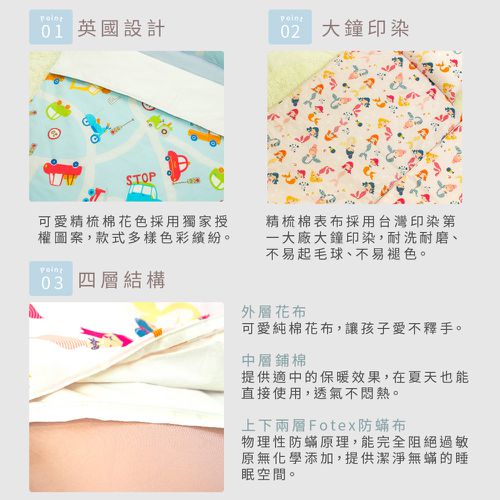 天絲兒童四季防蟎睡墊組-恐龍家族