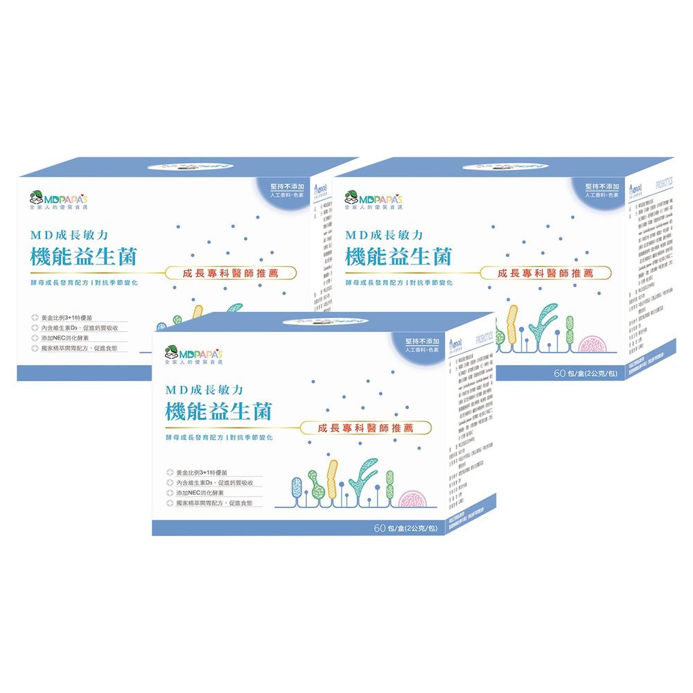 MDPAPA'S - MD成長敏力機能益生菌 (60包入)-三盒