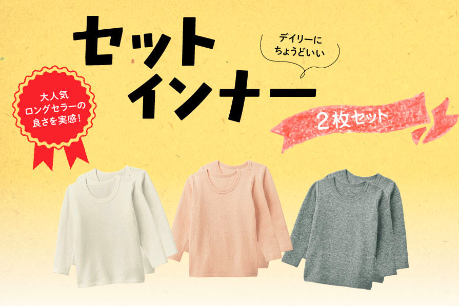 日本千趣會 - GITA 純棉鋪棉保暖長袖內衣兩件組-粉