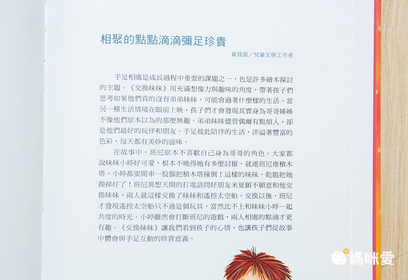 逗趣又寫實的【淘氣鴿子】繪本屆奧斯卡獎★得主莫‧威樂作品