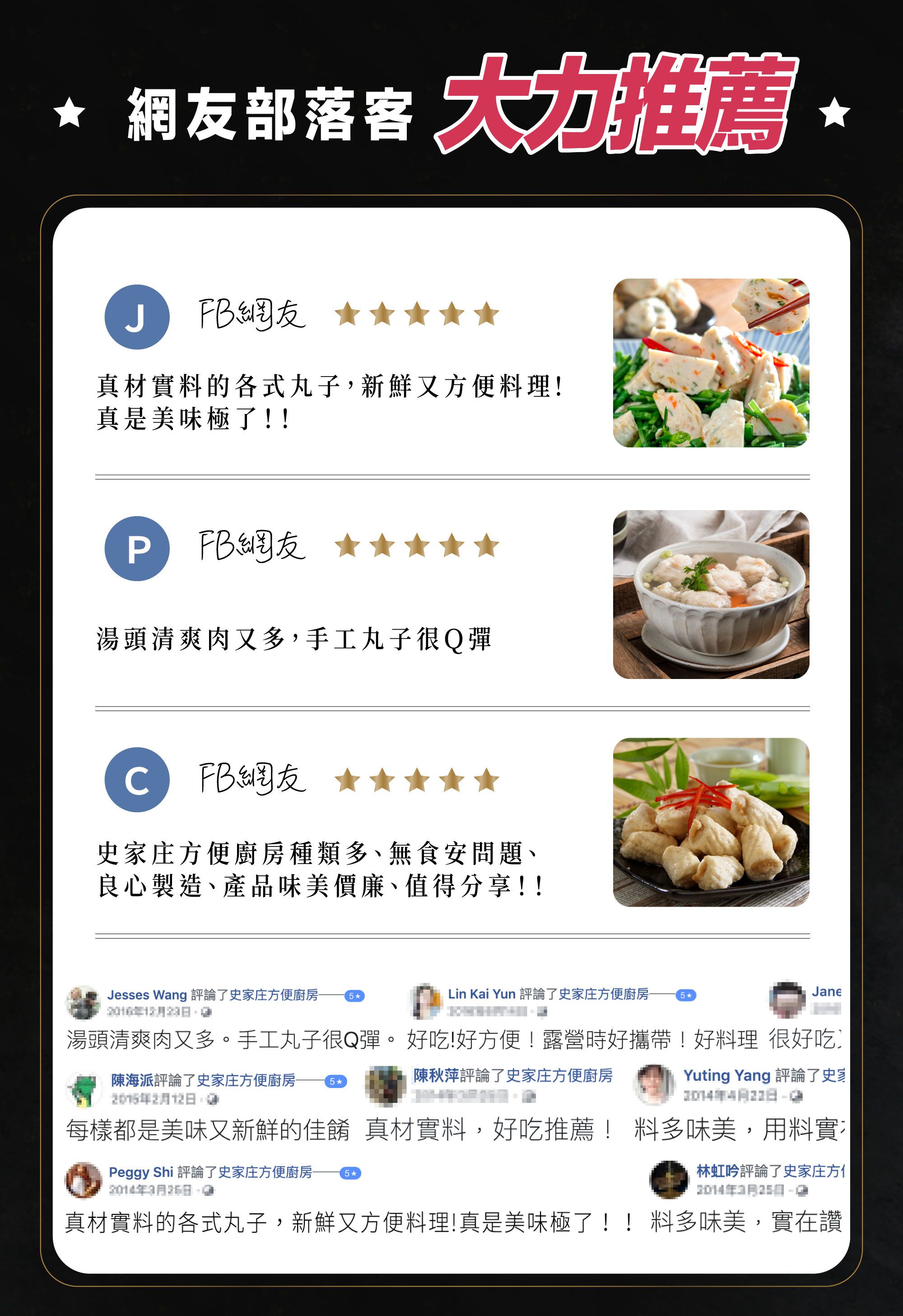 史家庄方便廚房 - 螺旋丸-x1包 (300g±5%)