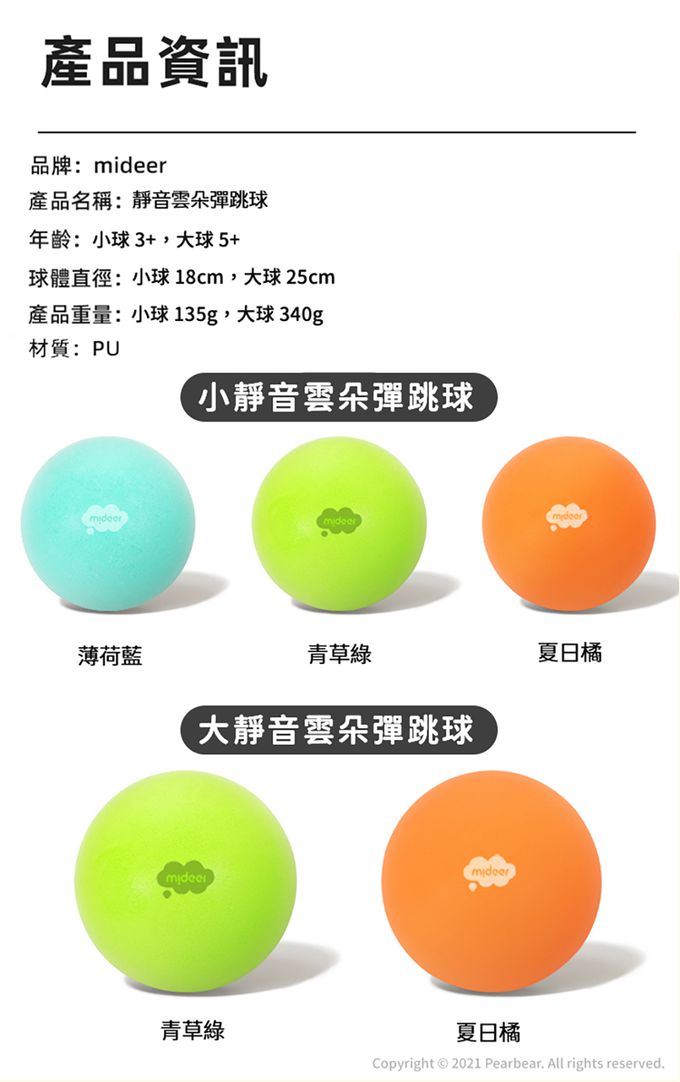 MiDeer - 大靜音雲朵彈跳球(青草綠)