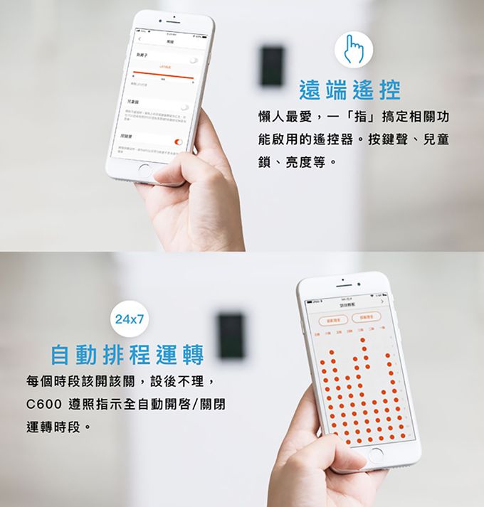 荷蘭 BRISE - C600 抗敏最有感的空氣清淨機