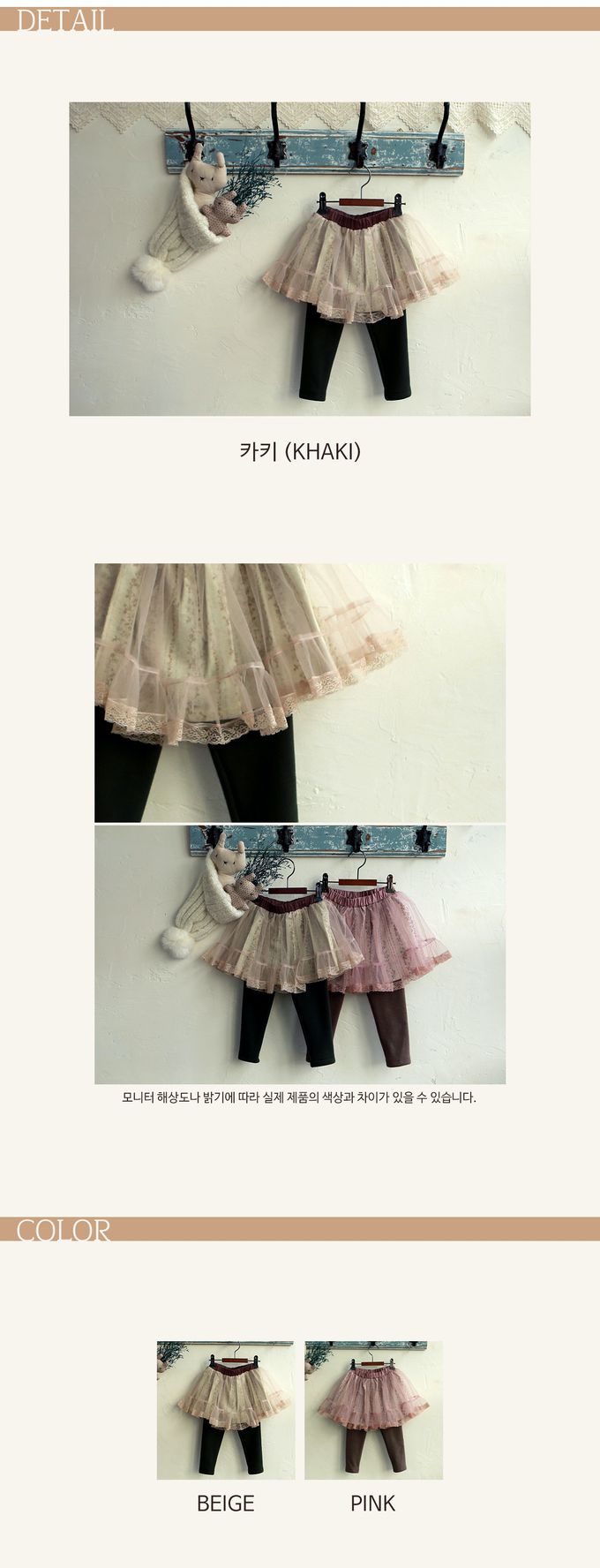 韓國 Puellaflo - 冬季必備！復古花印蕾絲裙內搭褲-淡粉X軍綠