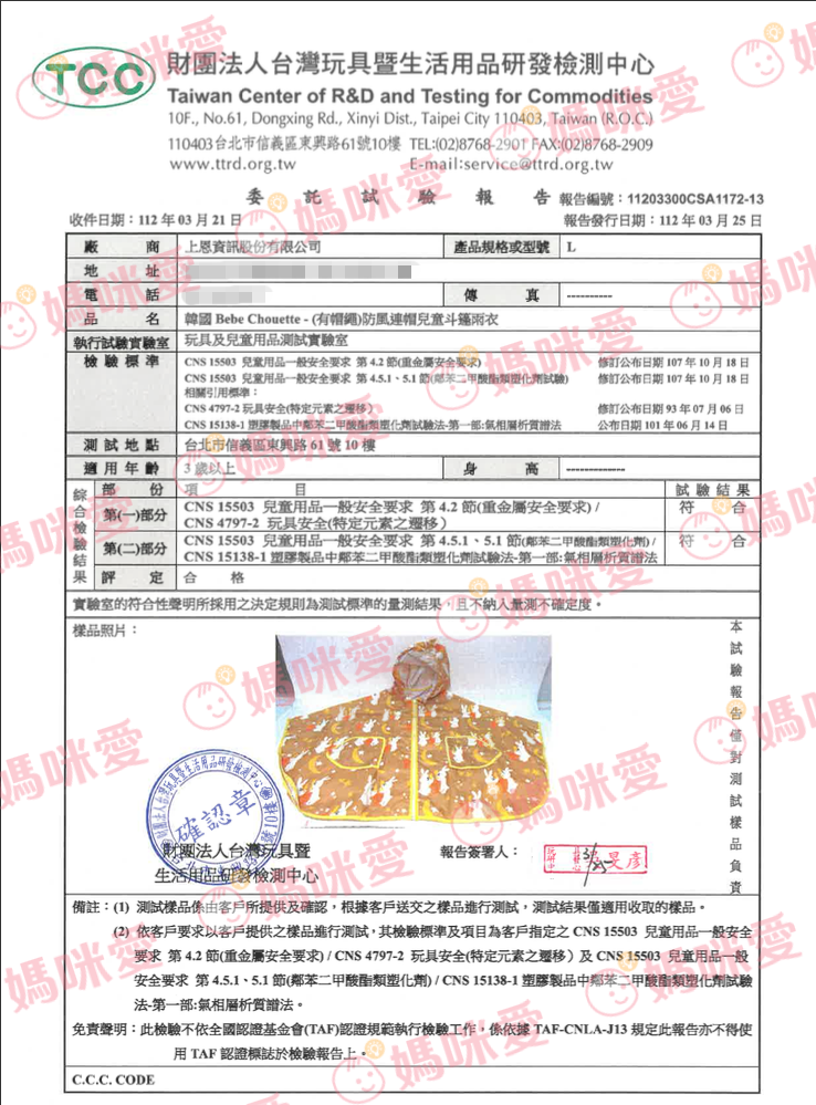 韓國 Bebe Chouette - (有帽繩)防風連帽兒童斗篷雨衣-和平白鴿