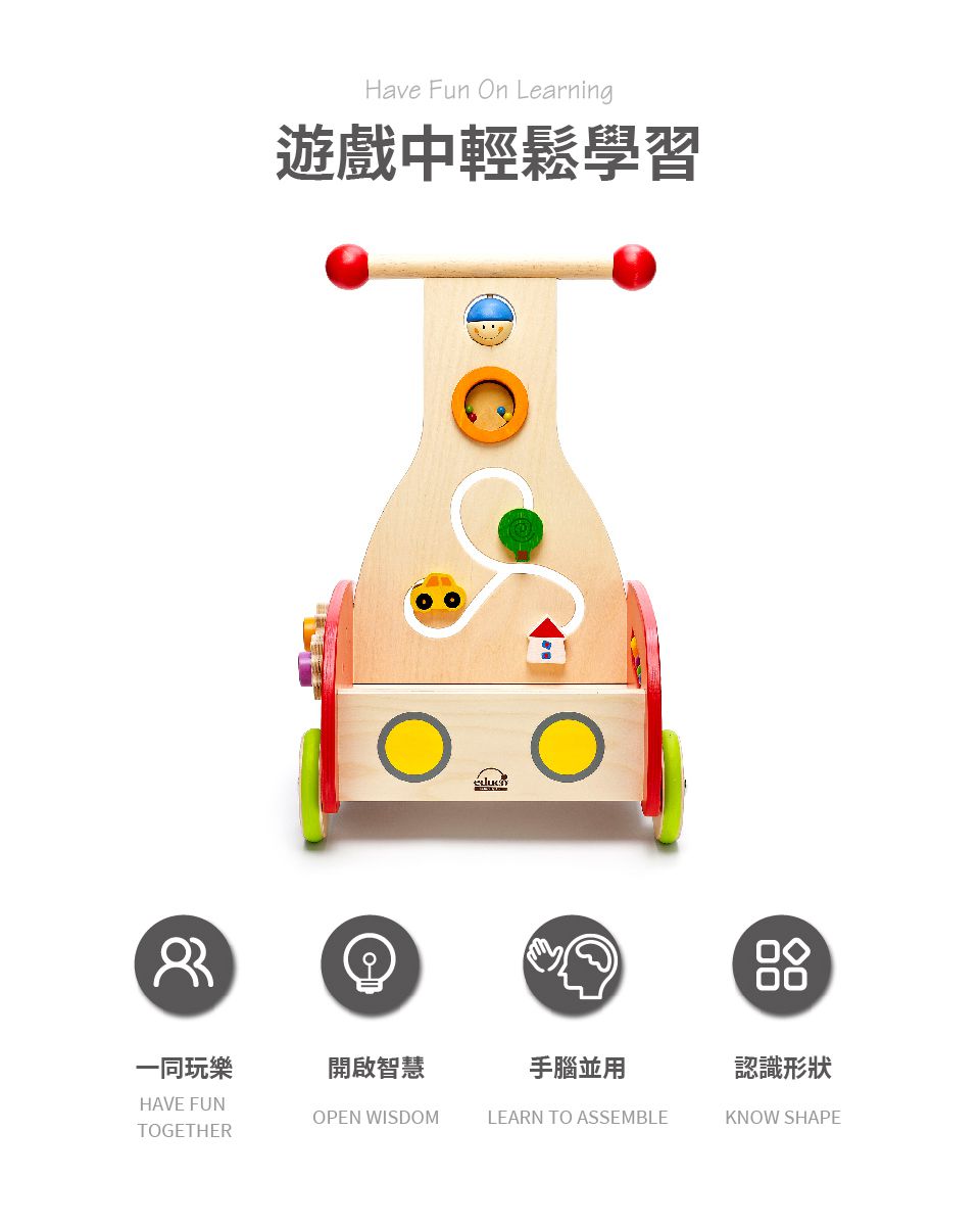 德國 Hape - 多功能繽紛木製學步推車(助步車)
