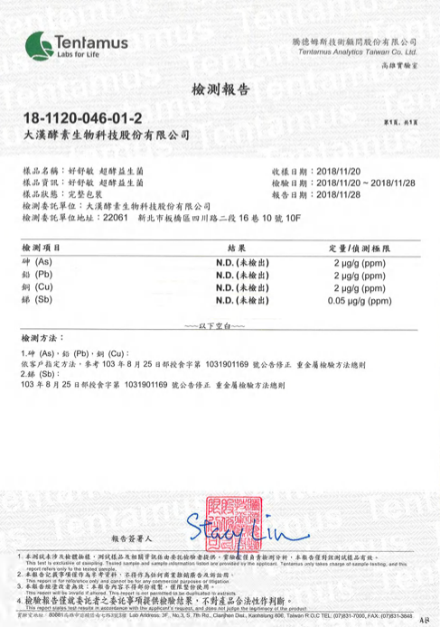 【大漢酵素】金孕養孕補液 ★ 從基礎保養到產後修復