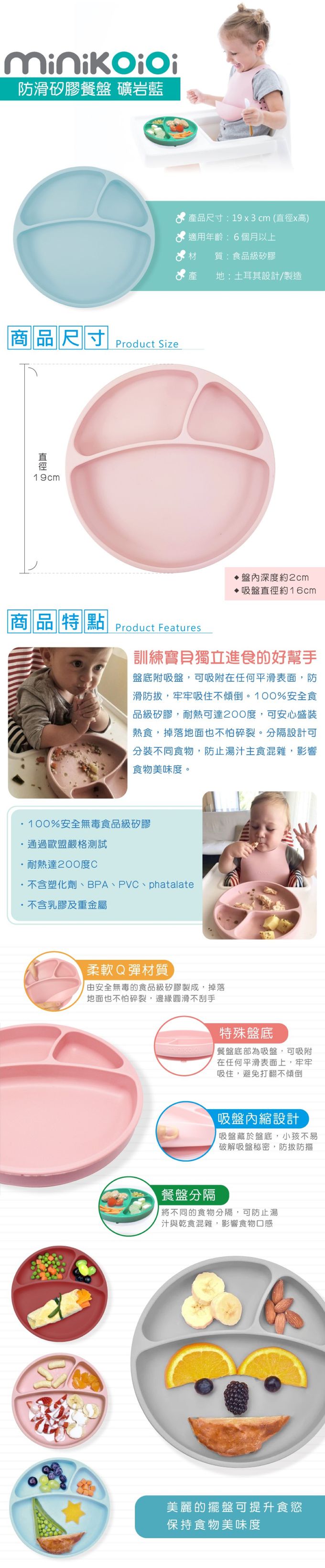 土耳其 minikoioi - 防滑矽膠餐盤-礦岩藍