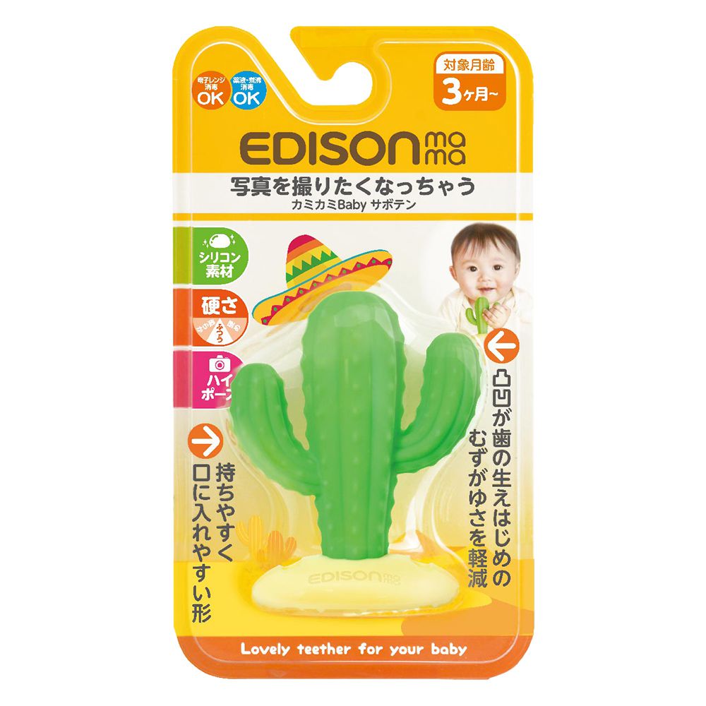 日本 EDISON mama - 嬰幼兒趣味仙人掌潔牙器(3個月以上)