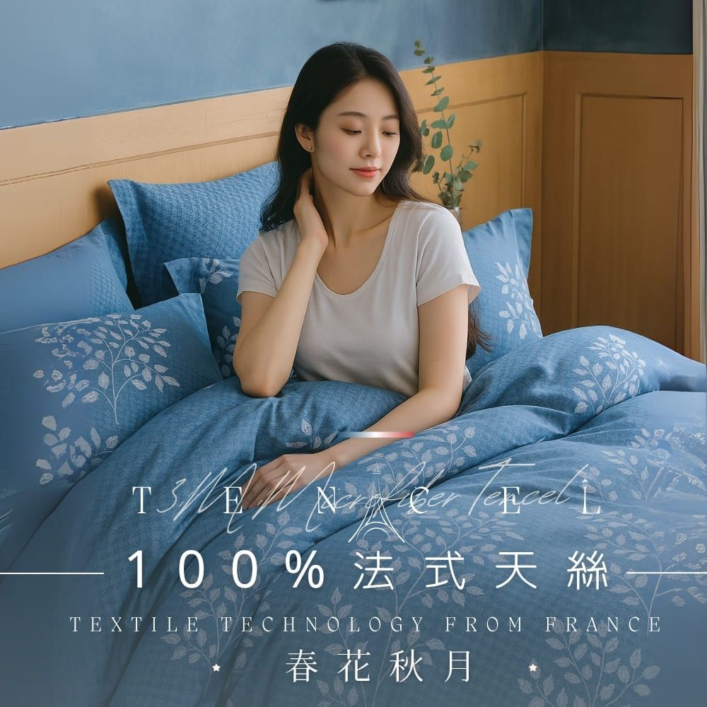 MIT3M法式天絲 床包兩用被組-春花秋月