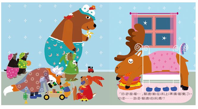 寶寶的繪本翻翻書：睡覺才會長大喔！(我的床在哪裡？晚安，該睡覺囉！+好想快快長大)