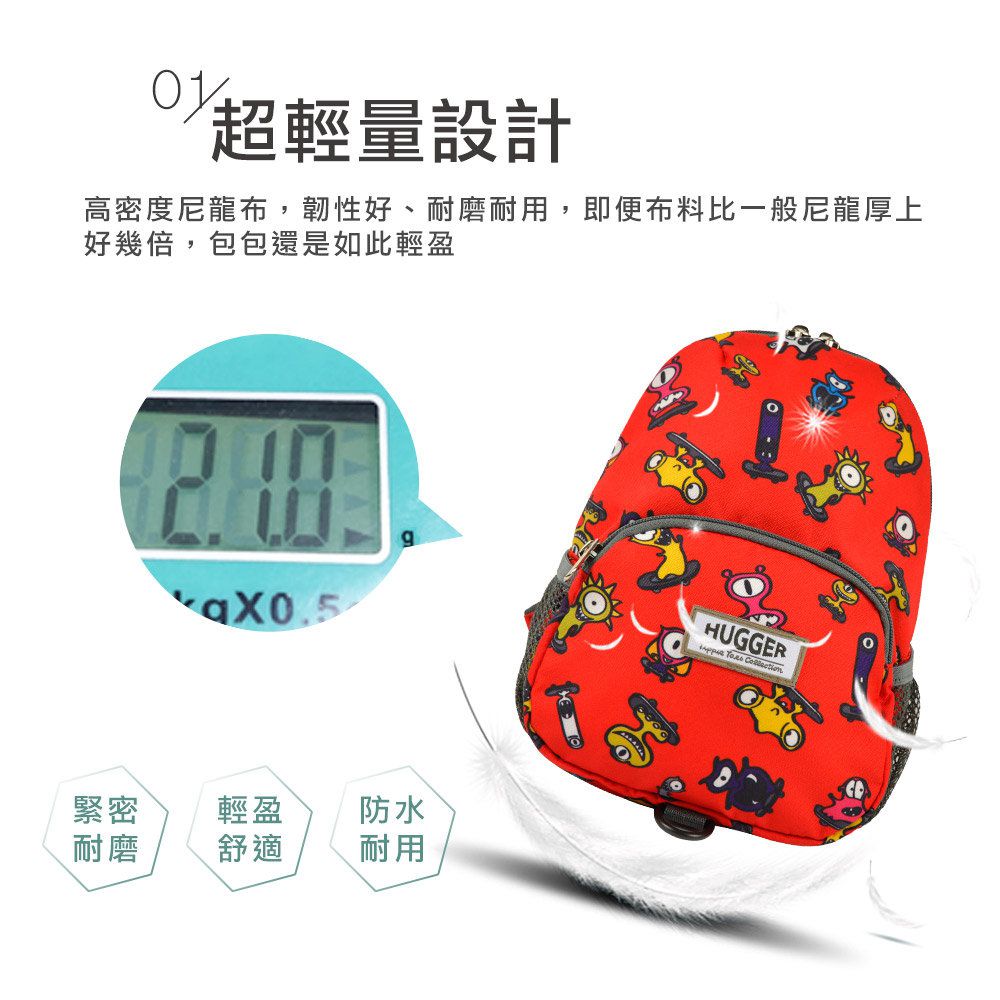 HUGGER - 防走失背包-小怪獸-(學齡前幼兒園寶寶外出小包-牽繩可拆) (1-3Y)