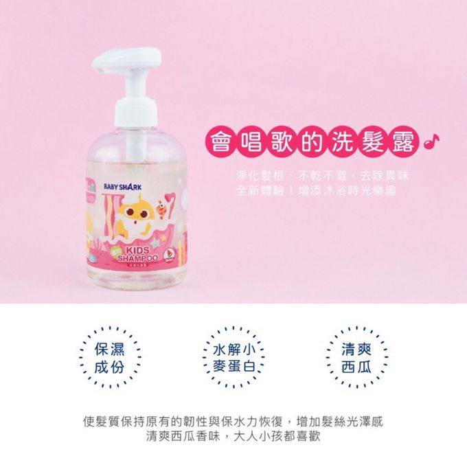 康丞生醫Come - 會唱歌的洗髮露(清爽西瓜)-400ML