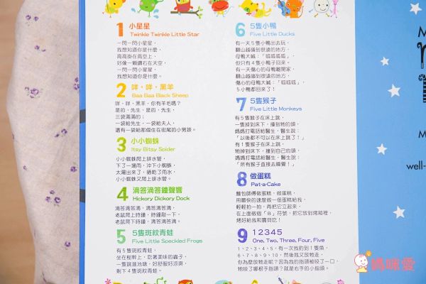 My awesome nursery reymes book【英文童謠唱遊書】