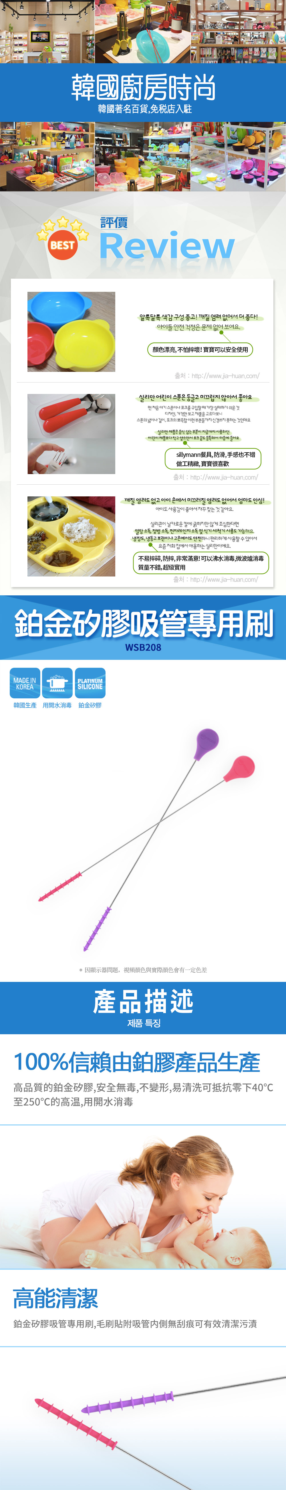 韓國 sillymann - 100%鉑金矽膠吸管專用刷-甜心粉