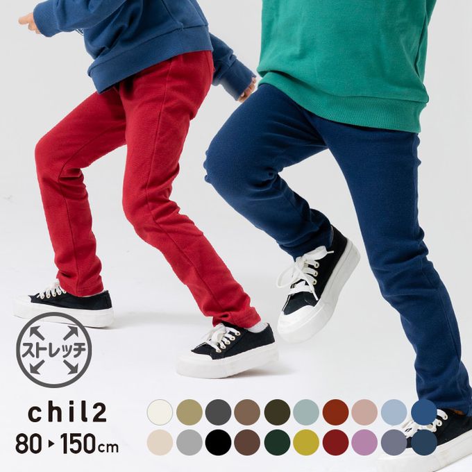 日本 Chil2 - 品牌熱銷 百搭彈力伸縮長褲-卡其杏