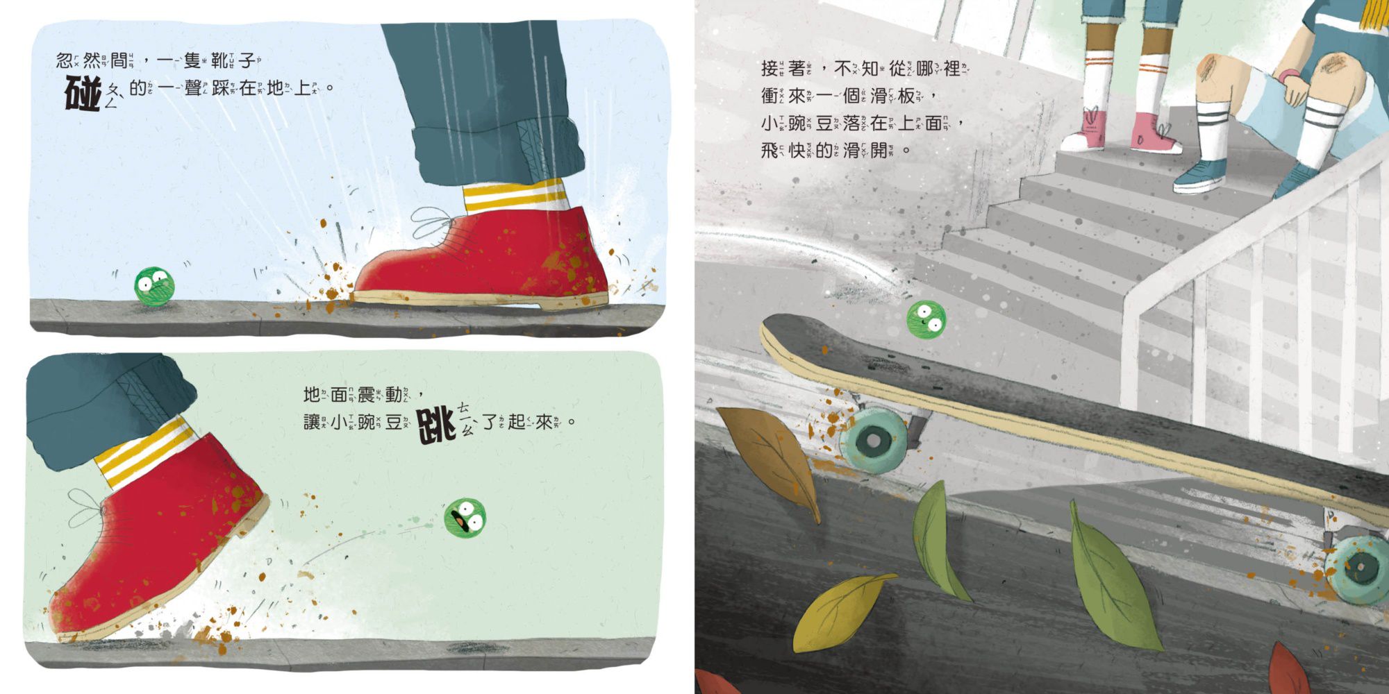 逃跑小豌豆3城市大冒險