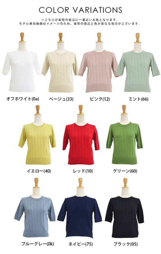 日本 BLUE EAST - 羅紋彈性薄針織五分袖上衣-薄荷綠