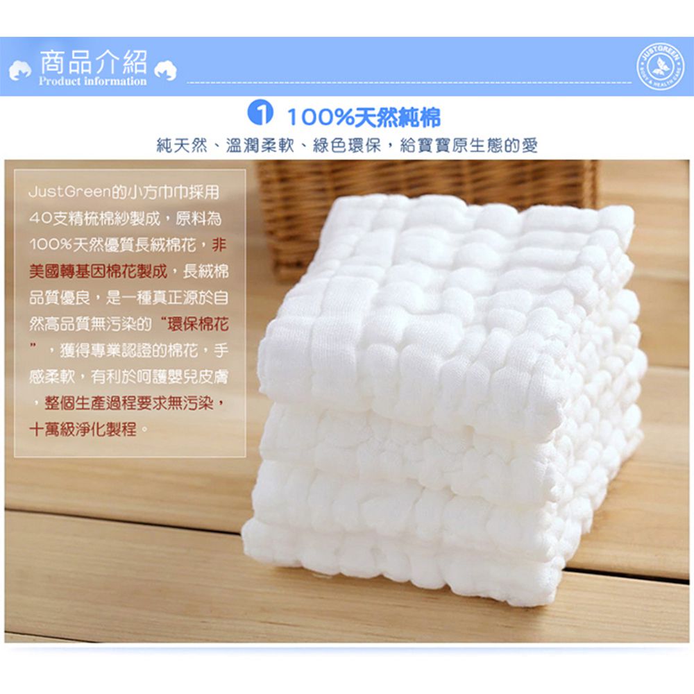 JustGreen - 嬰兒六層澎澎紗純棉多功能紗布小方巾 / 洗澡巾-24x24cm 3入-顏色隨機