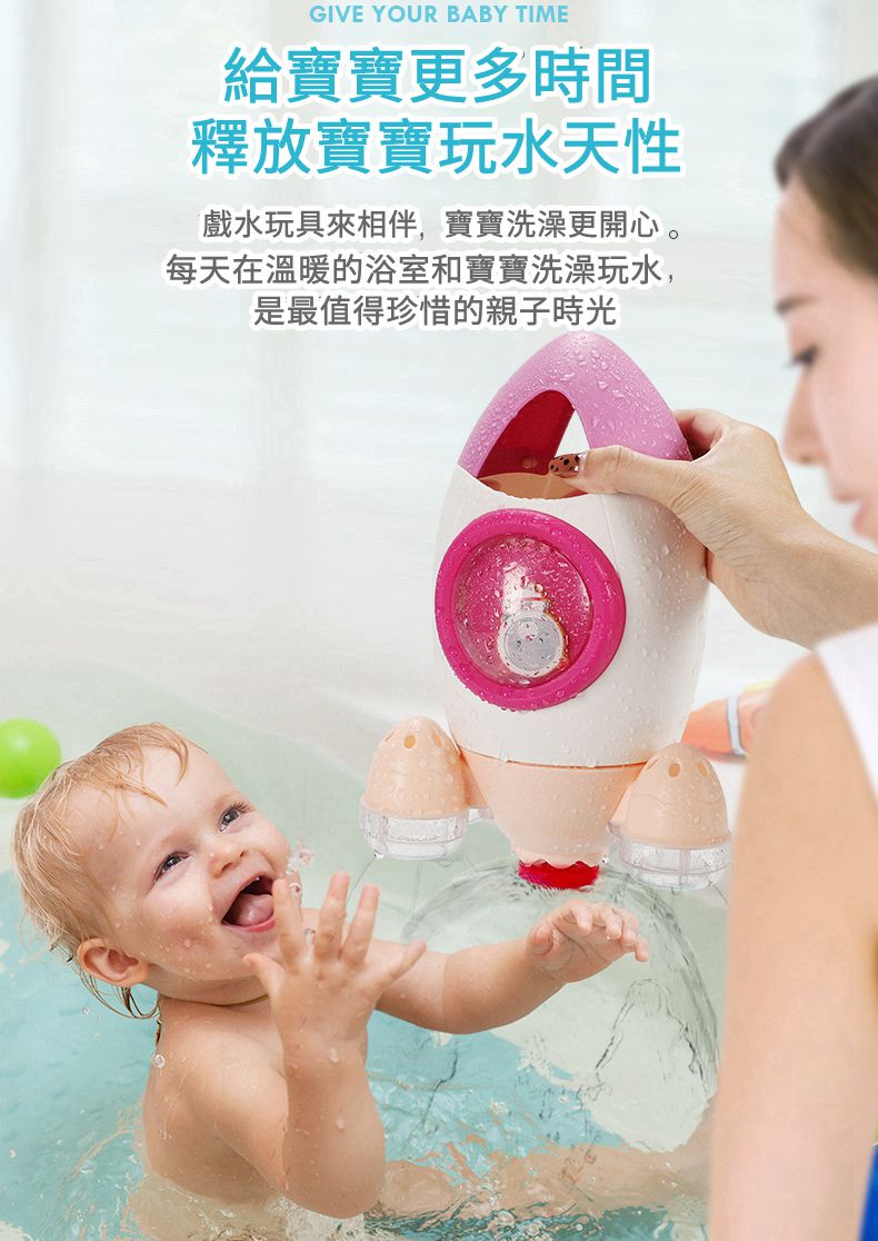 IngBaby - 旋轉噴水火箭(洗澡玩具)