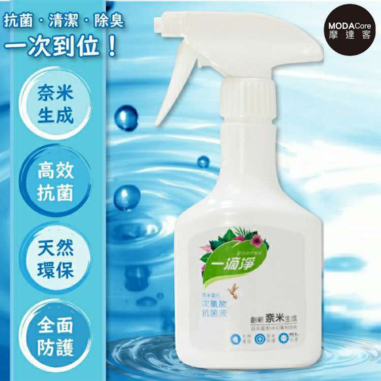 一滴淨 - 奈米氣化次氯酸水抗菌液-超值2入組-400ml