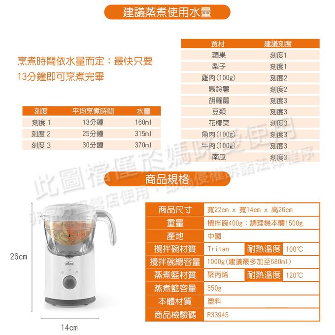 義大利 chicco - 多功能食物調理機