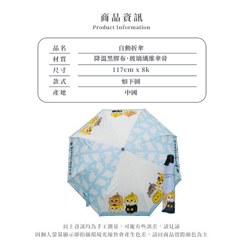 黃阿瑪的後宮生活【我是阿瑪】雨傘 自動傘 折疊傘 自動折疊傘 遮陽傘 晴雨傘