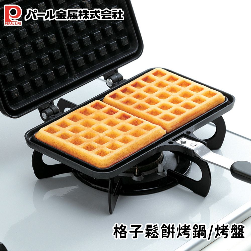 格子鬆餅烤鍋/烤盤