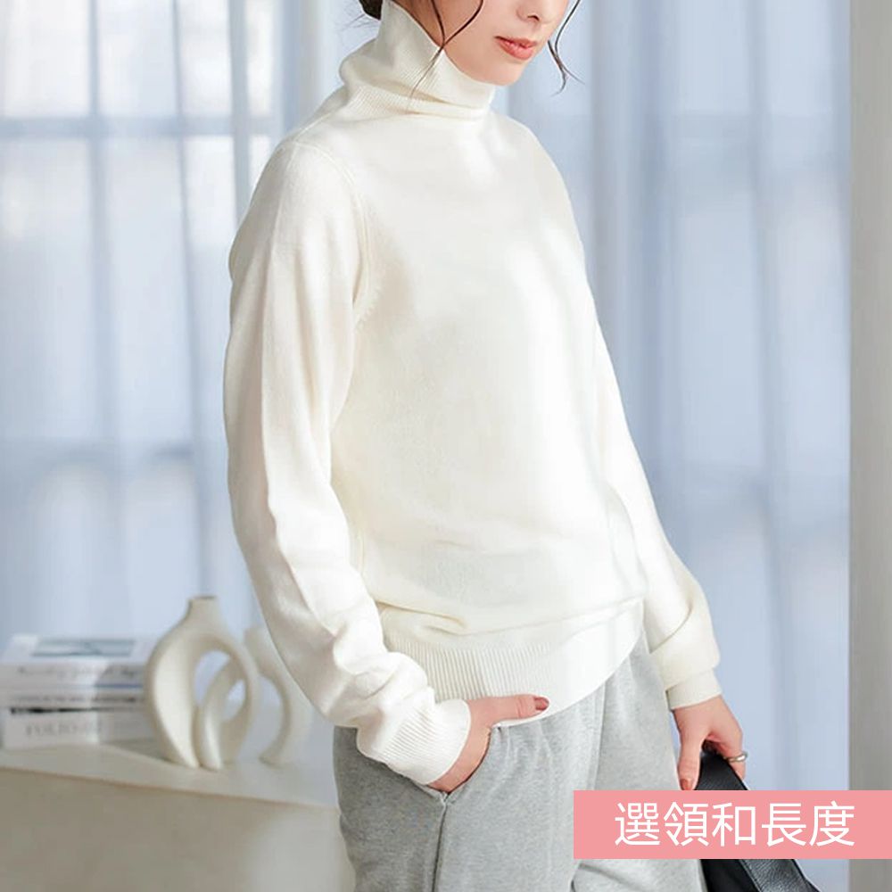 [暢銷]舒芙蕾質感可機洗針織上衣-(選領和長度)-象牙白